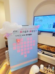 点击看大图 -唯奈斯肌肤管理中心