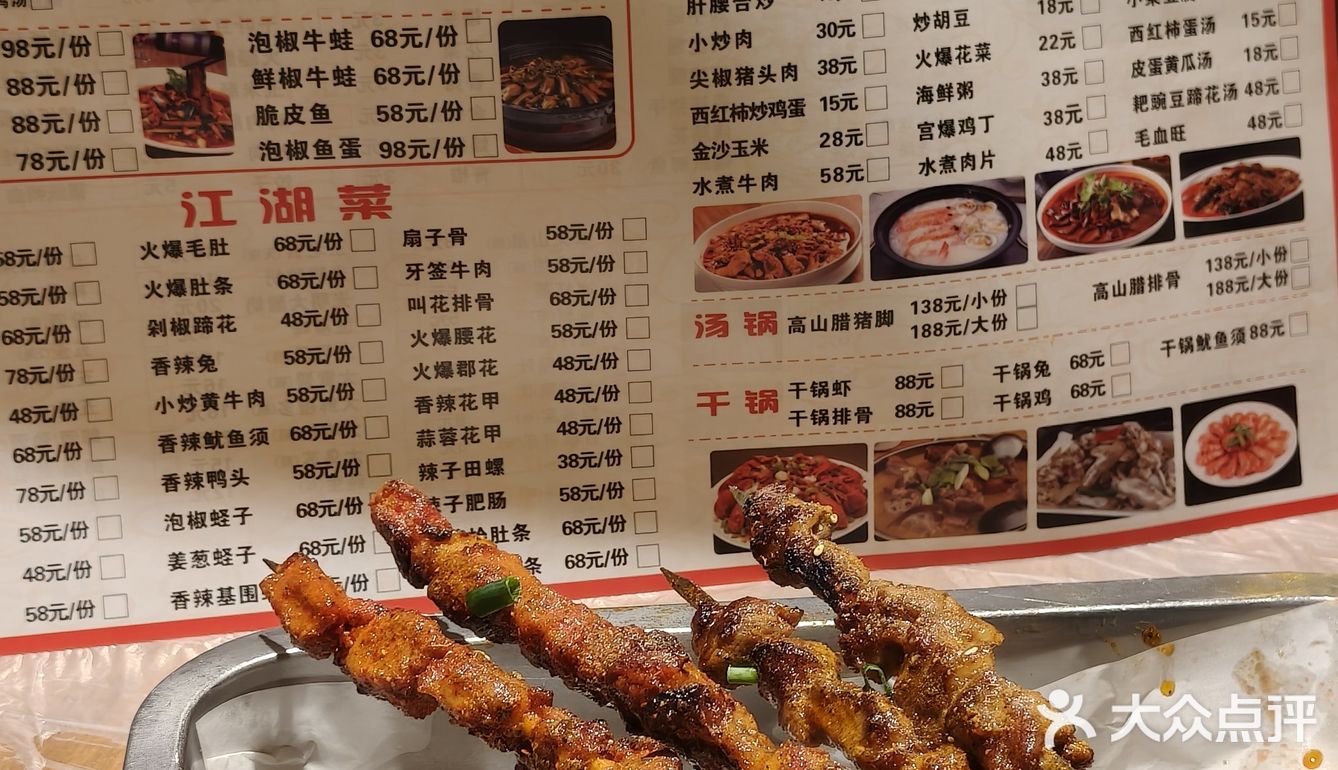 重庆人怎么都不宣传的啊？这家江湖菜绝了！！