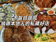 -龙悦湾酒家·八阵鱼生·渔人码头店