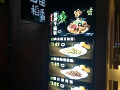 -谷田稻香(昌里路店)