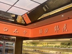 -野妹经典火锅(民治店)