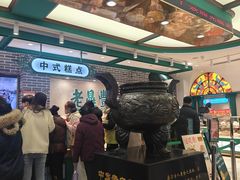 -老鼎丰(靖宇街总店)