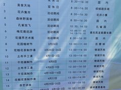 -东平国家森林公园
