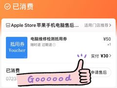 -Apple Store苹果手机电脑售后维修中心(浦东店)
