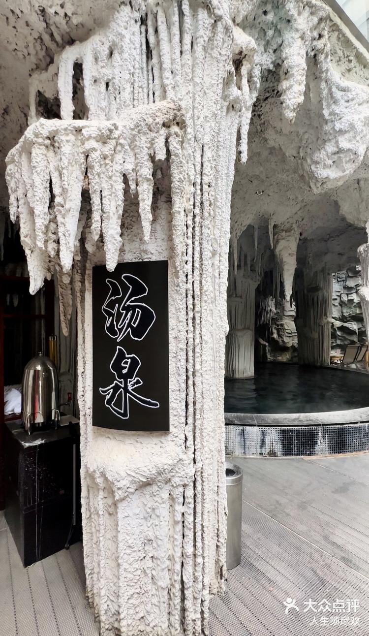 北苑温泉性价比超高的温泉呀牛年山竹畅吃