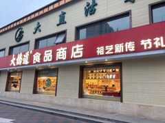 -大桥道