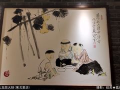 -大龙燚火锅