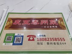 -皮五鱼汤面(老街店)