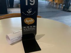 -艾薯夫妇Aysh(福田星河COCOPark店)