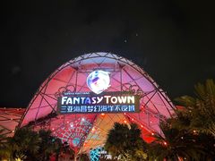 -三亚海昌梦幻海洋不夜城