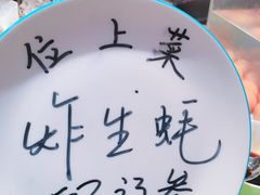 炸生蚝配辽参-济南香格里拉·咖啡泉自助餐厅