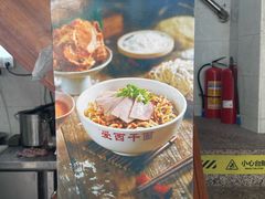 -非遗·爱西干面(小公园总店)