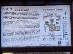 -须弥福寿之庙