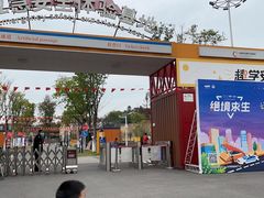 -即刻反应应急安全体验基地