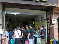 门面-细妹五香牛杂(步行街店)