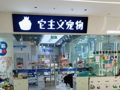 -万达广场(梁溪店)