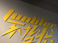 -不倒翁实景剧情密室逃脱(光明凤凰城站店)