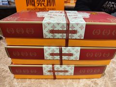 -黄远堂凤梨酥·伴手礼(中山路六店)