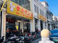 -恒兴发茶店(水巷口店)