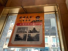 -乾隆美食·本帮菜(黄河路店)