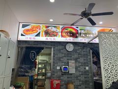 -珊珊小笼馆(仙霞路店)