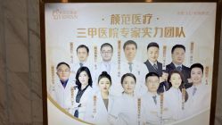 -武汉颜范薇美医疗美容门诊部