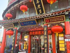 -春发芽葫芦头(科技二路旗舰店)