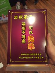 点击看大图 -藤野造型·专业烫染店