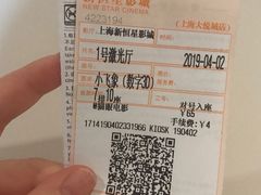 -上海金逸影城(静安大悦城店（原新恒星影城）)