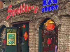 -流浪者复古西餐鸡尾酒吧(沈阳店)