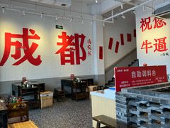 -冯校长老火锅(中联广场店)