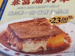 -文通冰室(东方宝泰店)