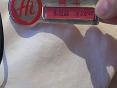 -海底捞火锅(六合天街店)