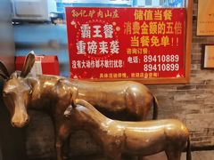 -孙记驴肉山庄(李桥店)