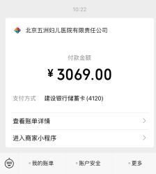 -五洲妇儿医院