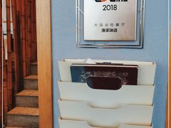 -渔家颂歌渔家味道(青石路店)