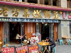 -老方桌烂蹄花川菜馆(九龙坡店)
