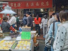 -惠源面包店(开禾路店)