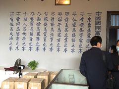 -白公馆