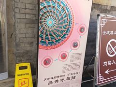 -天津戏剧博物馆