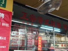 -永祥烧腊餐厅(虹口店)