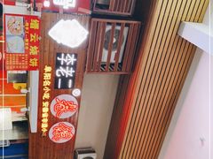 -卷五味·李老二卷馍(学则路店)