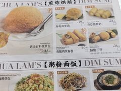 -蔡澜点心·粤菜(月星环球港店)