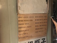 -蓉城西二道无名冒菜(西二道街店)