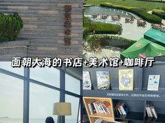 -青岛朗艺美术馆·海景咖啡