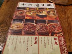 -十六蒲(桂林路店)