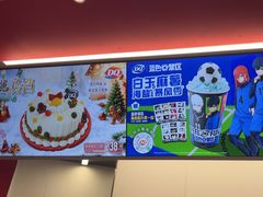 -DQ·蛋糕·冰淇淋(五棵松万达店)
