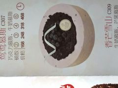 菜单-长乐饼屋(荔湾店)
