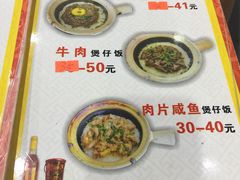 菜单-红星光发煲仔饭(大石街店)