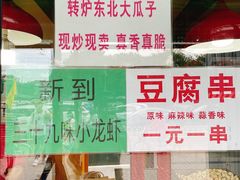 -秋栗香(地安门店)
